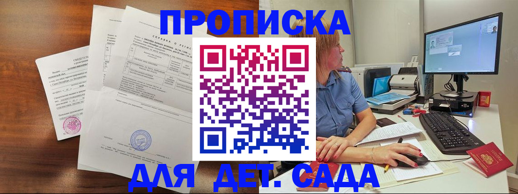 временная регистрация купить в Ардоне