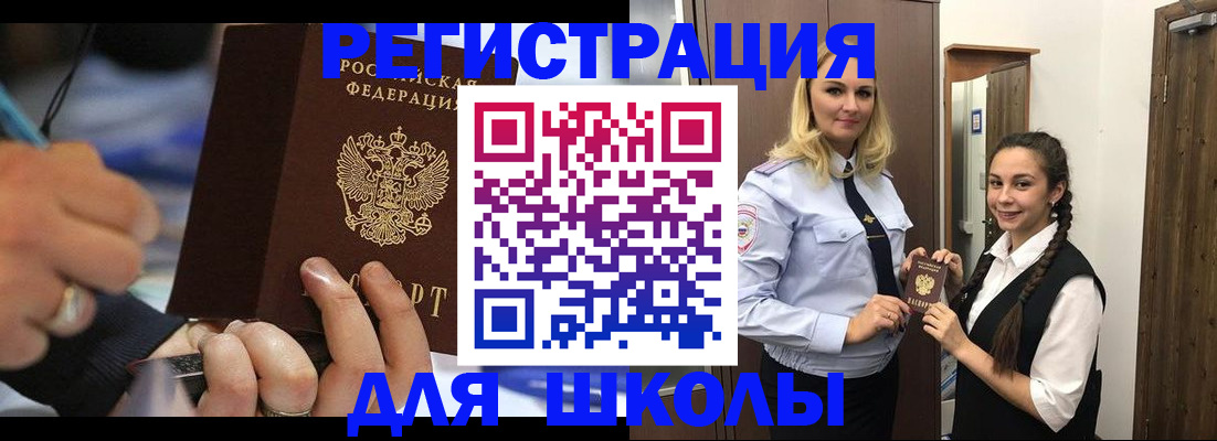 временная регистрация в Ардоне