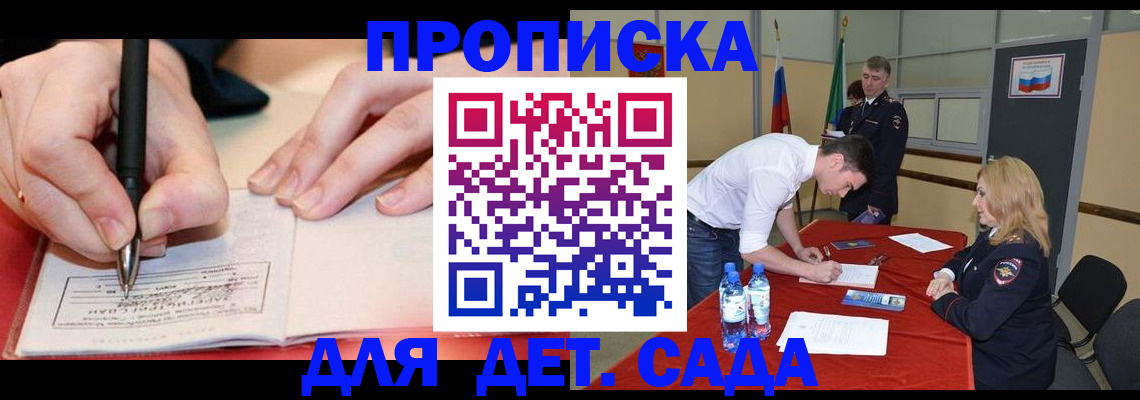 временная регистрация адрес в Ардоне