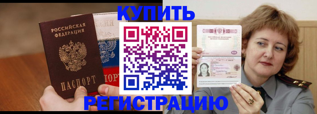 временная регистрация надежно в Ардоне