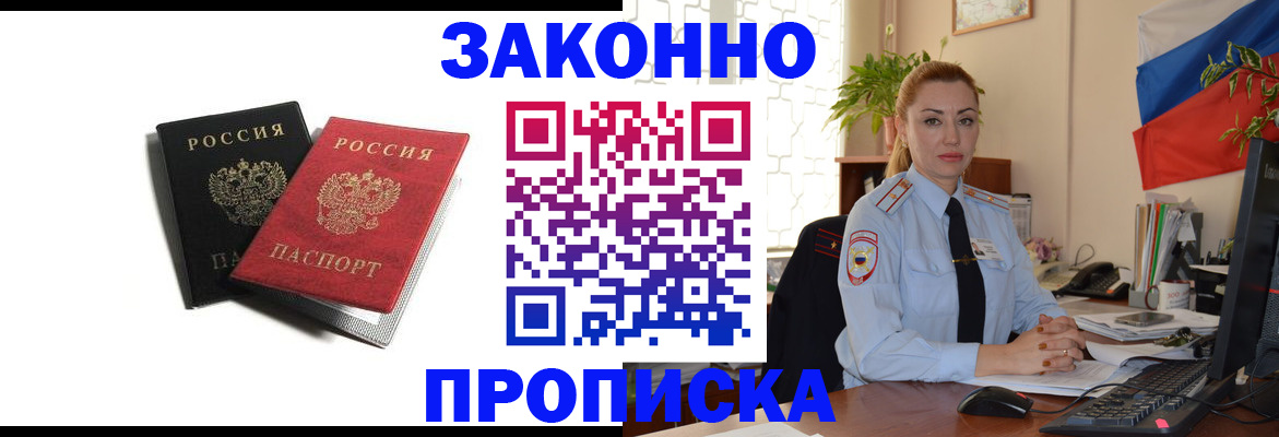 где прописаться в Ардоне