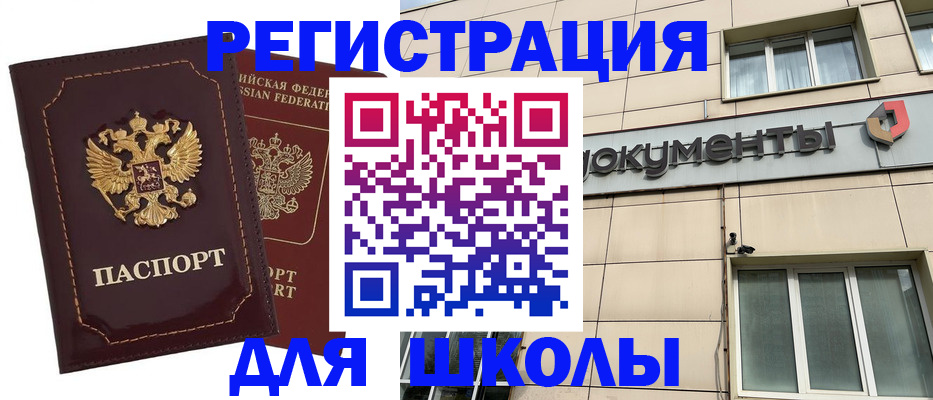 временная регистрация 2025 в Ардоне