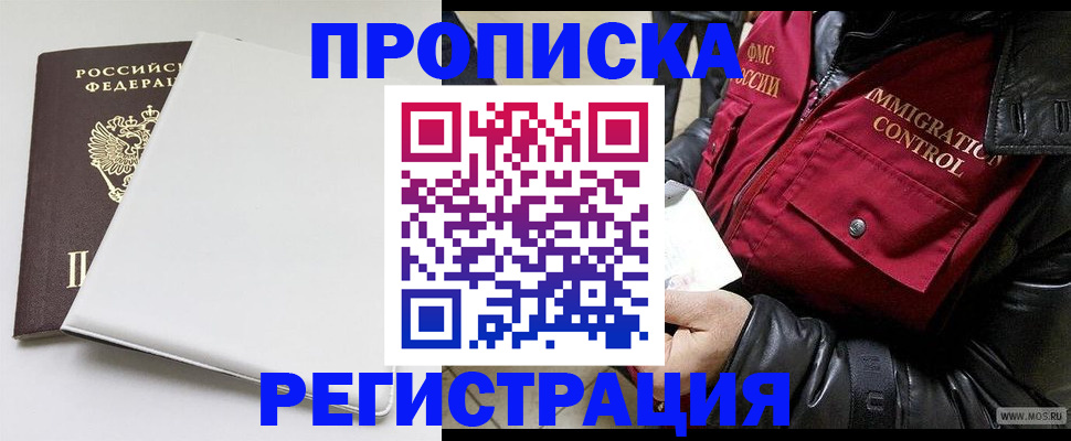 прописка паспорт в Ардоне